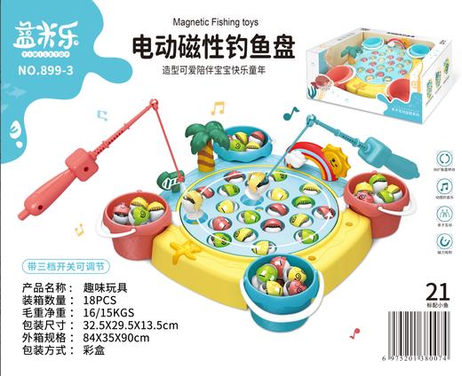 电动钓鱼21鱼场景款899-3 商品图0