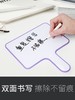 手持小白板可擦写直播间小黑板写字板提示板桌面迷你手举答题板手举牌小学生幼儿园评委手拿计分板班级运动牌 商品缩略图2
