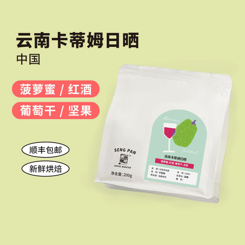 【侨都】16.云南红酒日晒