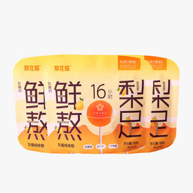 预售】梨花猫 有机秋梨膏棒棒糖 儿童无添加剂健康糖果6支/包*3包[福利品]