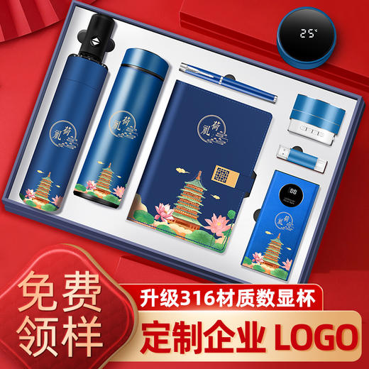 企业商务礼品套装定制logo公司店庆活动送客户创意开业伴手纪念品 下单前先咨询客服 商品图6