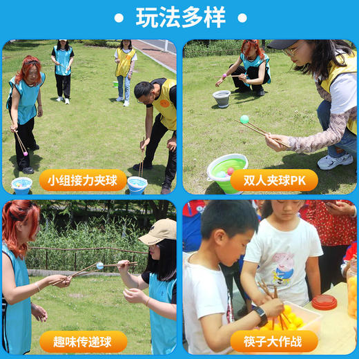 筷子夹乒乓球室内团建拓展年会互动游戏娱乐道具户外儿童亲子游戏 商品图1
