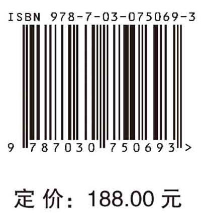 中国海洋科学2035发展战略 商品图2