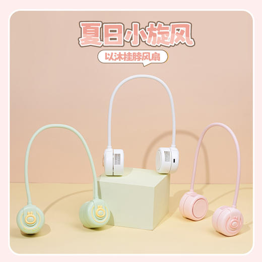 陶艺轩挂脖风扇（颜色随机） 商品图0
