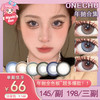 【活动】Onechu年抛 爆款 清泉水/蓝泪水/粉乳水/金贵水/泪光粼粼/泪光奶栗/泪光银闪/黑祭祀/冰鳄梨/超级月亮/土星可可/钻石光/漉漉光/水面月光 商品缩略图0