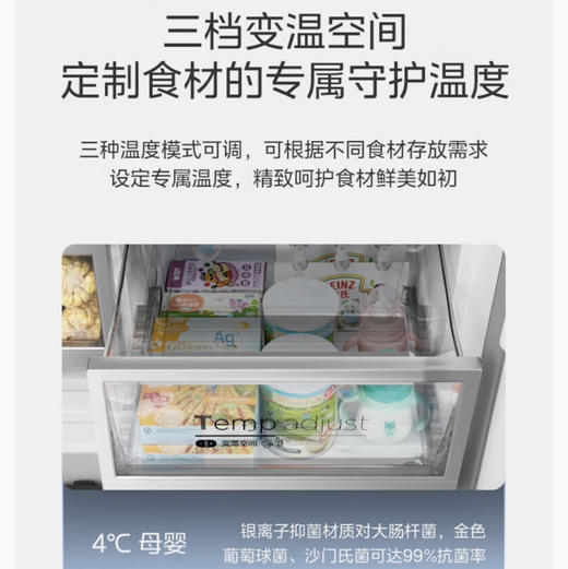 美的（Midea）冰箱 BCD-482WSGPZM(E) 商品图11