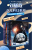 刘慈欣少儿科幻系列（套装7册） 商品缩略图1