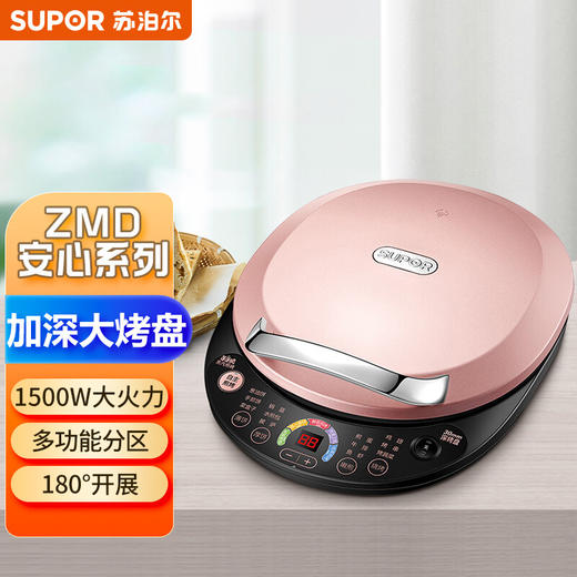 苏泊尔 30cm电饼铛JD30AQ07 商品图0