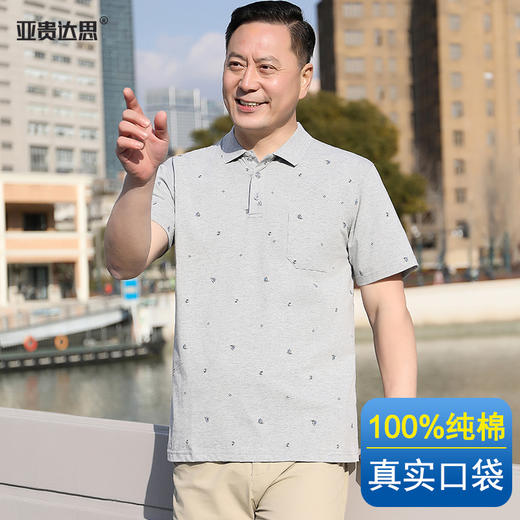【休闲时尚❗️中年男装纯棉短袖】抗皱面料，T恤翻领有口袋夏季中老年大码半袖爸爸汗衫父亲节礼物粉丝专属父亲节礼物新年礼盒年货礼盒 商品图1
