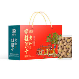 绿帝 老树桂圆干礼盒1kg