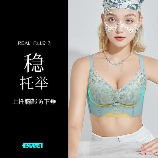 润微9号杯调整型内衣女小胸聚拢收副乳防外扩矫正无钢圈文胸罩  	茶歇花园 商品图5