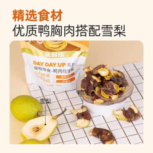 【新人专享】金多乐鸭肉绕雪梨 商品图3