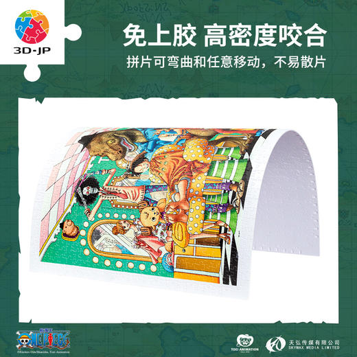 【折扣商品 不退不换】1000片 塑料平面拼图 H3244 ONE PIECE-理发厅 商品图1