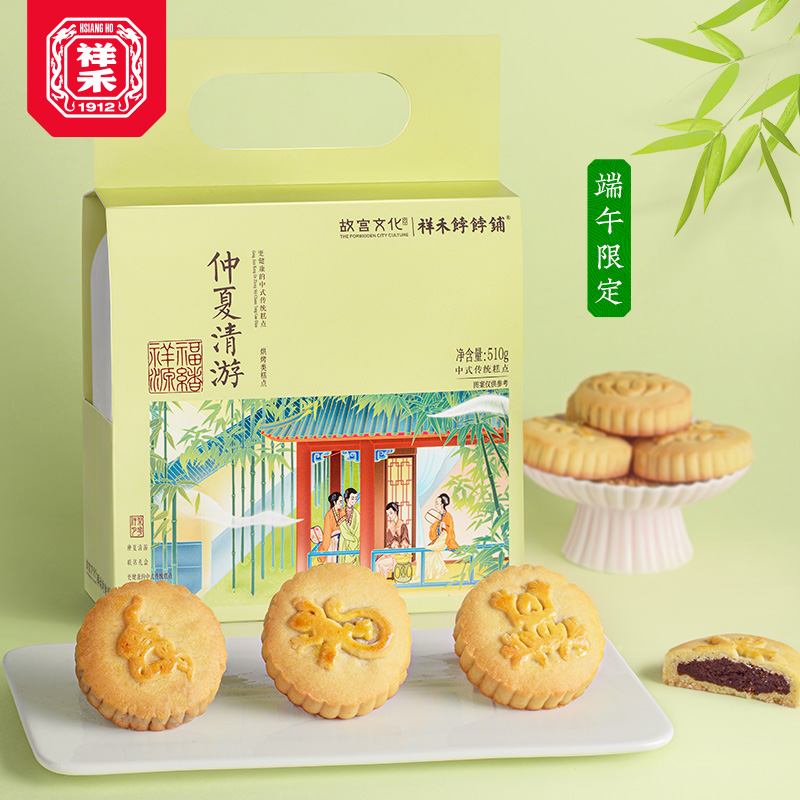 【五毒饼】10枚 故宫文化联名仲夏清游传统中式点心