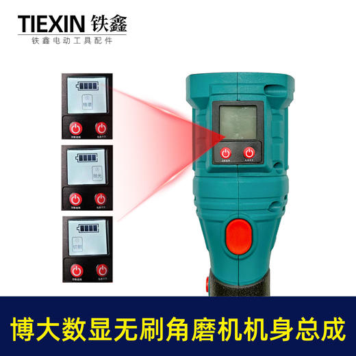 【货号010085】牧田插脚博大款无刷锂电角磨机定子机壳控制板开关充电角磨机后半部分总成 商品图1