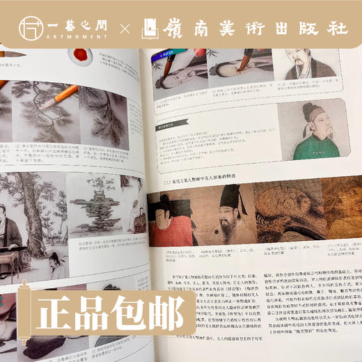 【新书上市】《听琴图》广美于理教授——临摹笔记·中国画古典技法传承六本之一【现货包邮】 商品图1