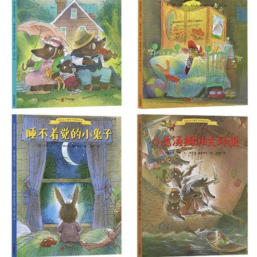 我能自己睡系列，晚安绘本套装全4册 商品图1