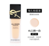 法国 YSL/圣罗兰浮雕恒久粉底液25ml #B10/#B20/#LC1/#LC2/#LN1/#LN4  版本随机发 商品缩略图2