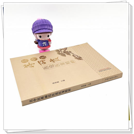 名中医蒋丽霞医论医案精粹 蒋丽霞 著 中国中医药出版社 中医临床 书籍 商品图3