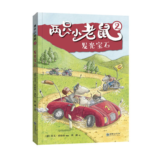 两只小老鼠（套装共5册） 商品图4