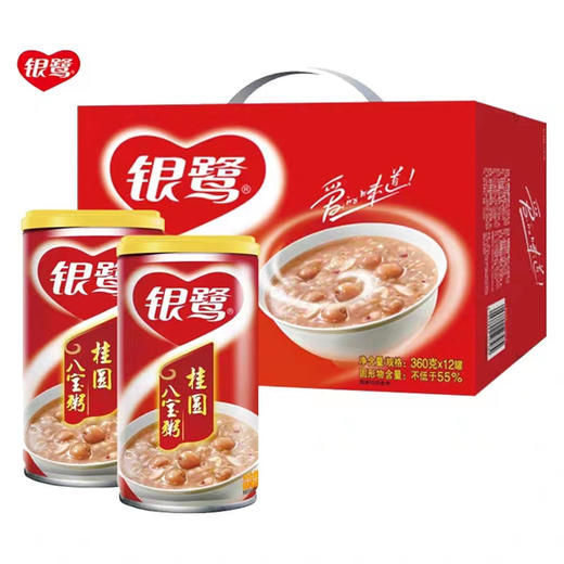 【34.9元/箱】银鹭桂圆莲子八宝粥360g*12（040037601） 商品图0
