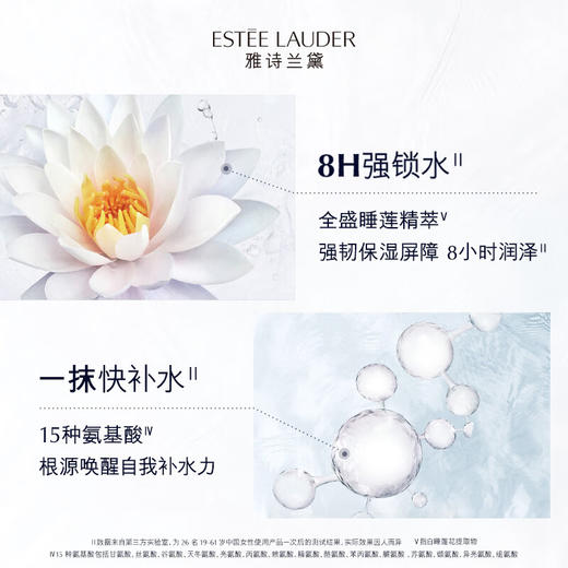 雅诗兰黛保湿柔肤水400ml【鲜享3.0】 商品图2