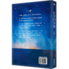 星空的琴弦：天文学史话 商品缩略图2