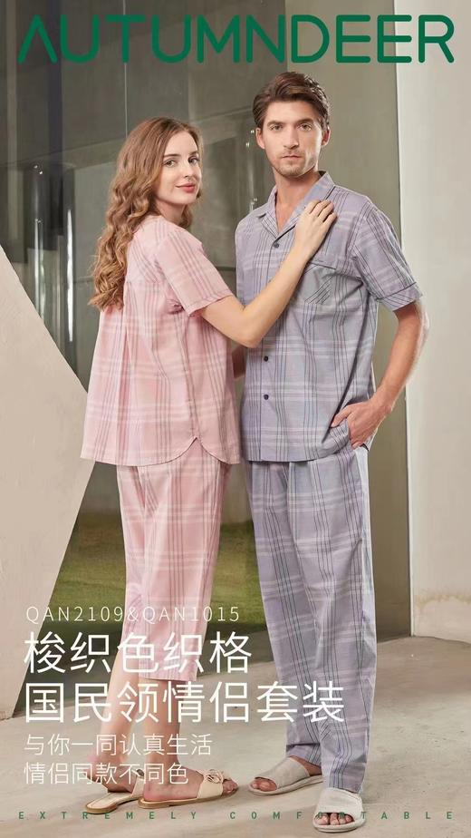 秋鹿睡衣春夏新款梭织格竹节纱色织格国民领短袖长裤男套 商品图2
