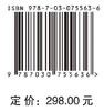 中国资源与环境科学2035发展战略 商品缩略图2
