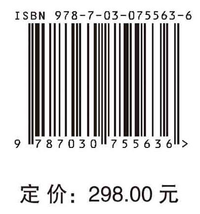 中国资源与环境科学2035发展战略 商品图2