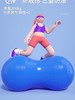 【送气筒】花生球大号瑜伽球按摩康复训练加厚防爆健身球孕妇儿童感统平衡球 商品缩略图2