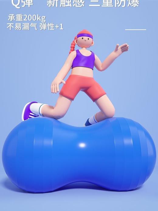 【送气筒】花生球大号瑜伽球按摩康复训练加厚防爆健身球孕妇儿童感统平衡球 商品图2