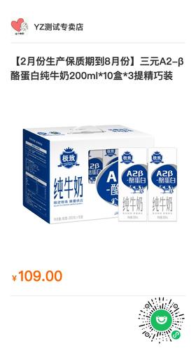 盈盈测试分销商品