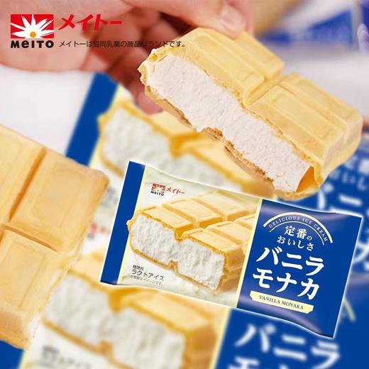 日本魔力格 香草牛奶味雪糕150ml 商品图0
