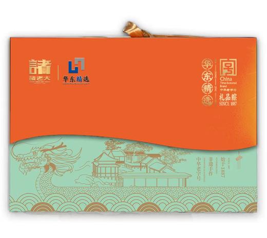 6月14日兑换【仅供兑换 单拍不售】端午 诸老大礼盒 华东精选端午礼盒 3380g【香囊款】兑换专用！ 商品图0