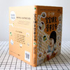 宝宝辅食营养全书 商品缩略图2