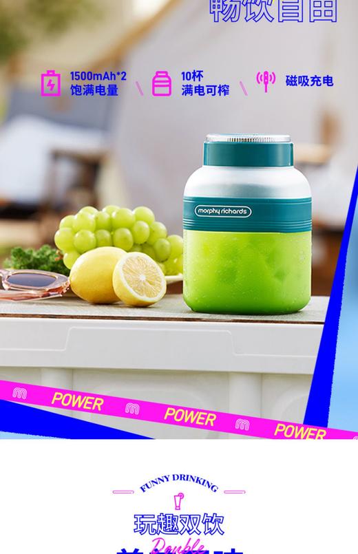 摩飞二代榨汁桶充电无线户外果汁机多功能便携式榨汁机摩飞榨汁杯 商品图11