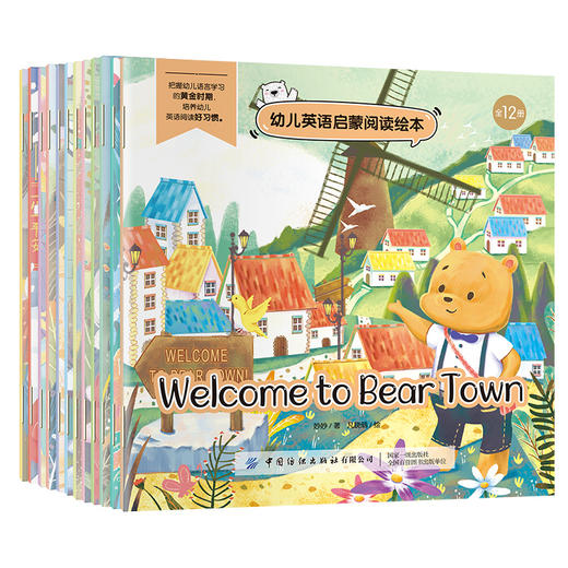【纺织社少儿外语图书六一大促】第一辑 商品图6