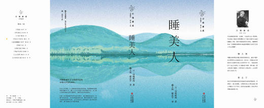 睡美人 商品图2