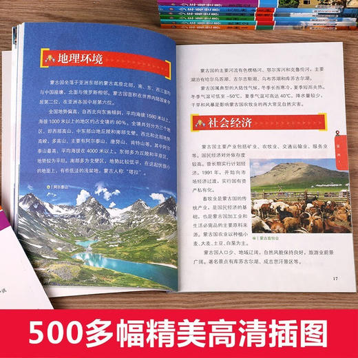 少年看世界/9787502083663 商品图3