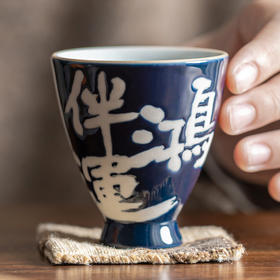 【日用百货】-霁蓝手写小茶杯陶瓷家用复古中式男主人杯