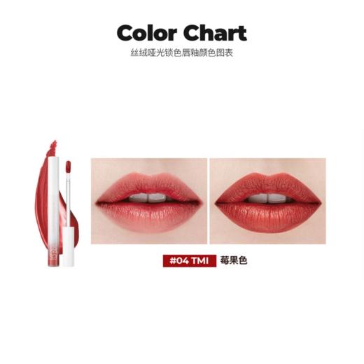 BOM碧波曼丝绒哑光锁色唇釉 4g #01落日红  #02靓丽桔红  #03桃粉色  #04莓果色  #05玫瑰豆沙  #06冷玫紫 商品图10