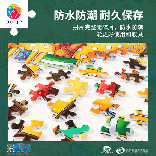 【折扣商品 不退不换】1000片 塑料平面拼图 H3244 ONE PIECE-理发厅 商品图3