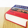 40000词英汉汉英词典 全新版 商品缩略图4