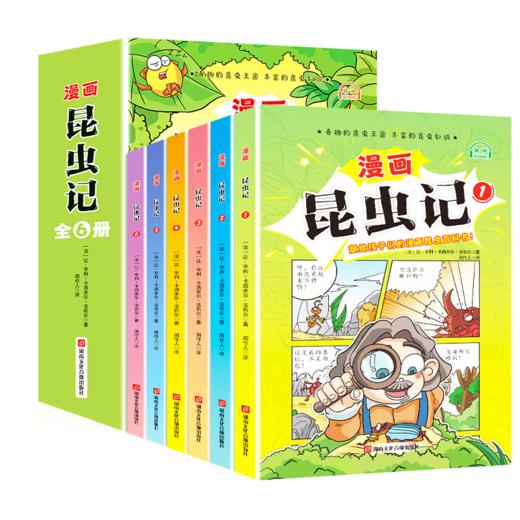 昆虫记（全六册）/9787885435189 商品图4