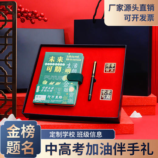 毕业礼物学生送全班同学未来可期毕业礼品祝福纪念伴手礼 下单前联系客服 商品图1