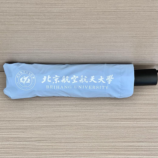 北航晴雨伞 商品图2