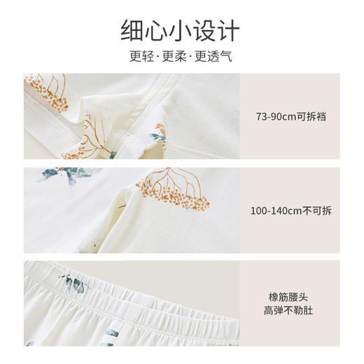 英氏-内衣类（夏）G3林间竹短拆裤奶油白色80CM 商品图2