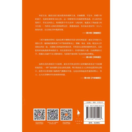 那不勒斯的黎明 商品图3