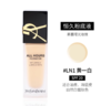 法国 YSL/圣罗兰浮雕恒久粉底液25ml #B10/#B20/#LC1/#LC2/#LN1/#LN4  版本随机发 商品缩略图4